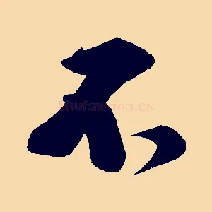 不
