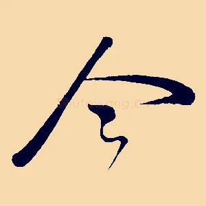 今