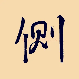 側