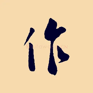 作
