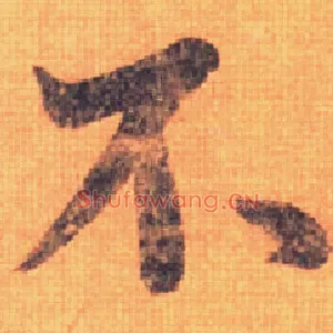 不