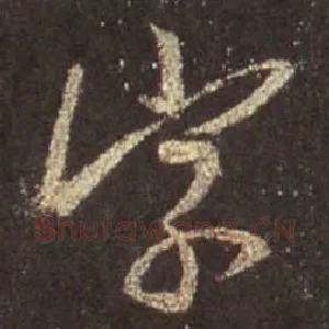字