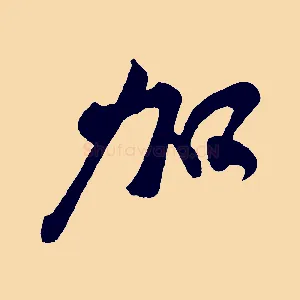 加