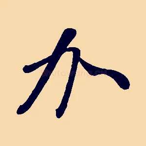 加