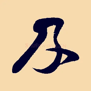 及