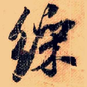 彩
