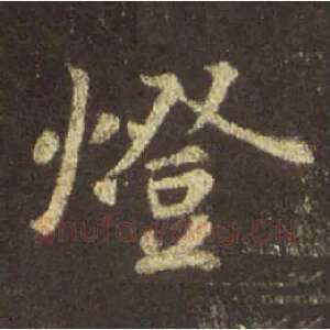 灯