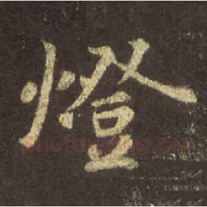 灯