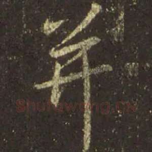 并