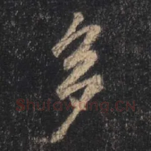多