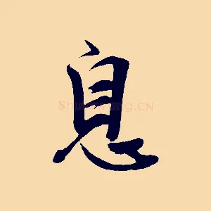 息