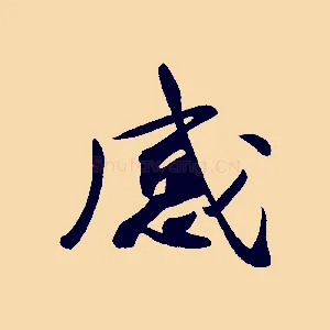 感