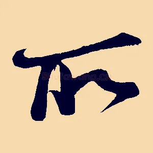 所