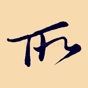 所