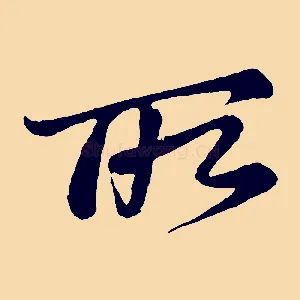 所