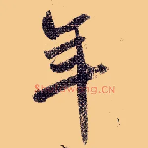 年