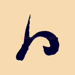 日