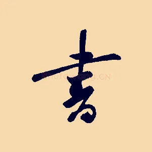 書