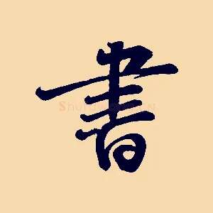 書