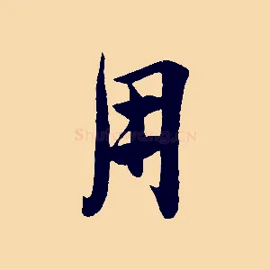 用