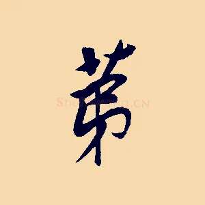 第