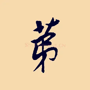 第