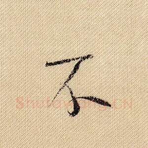不
