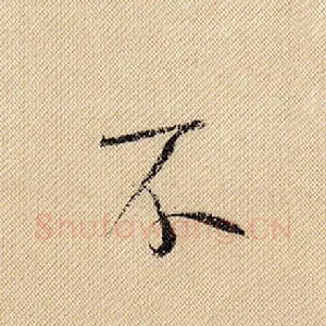 不