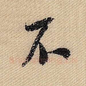 不