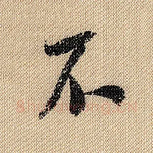 不