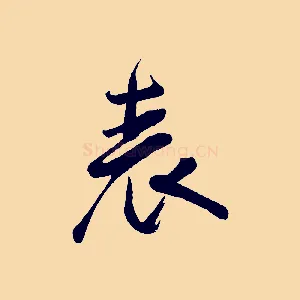 表