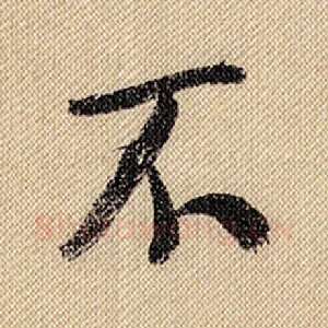 不