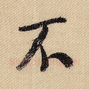 不