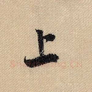 上