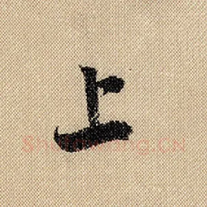 上