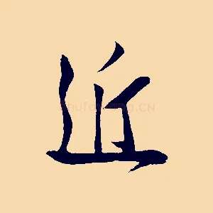近