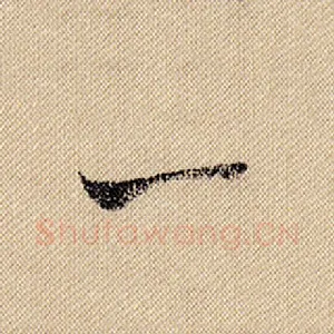 一