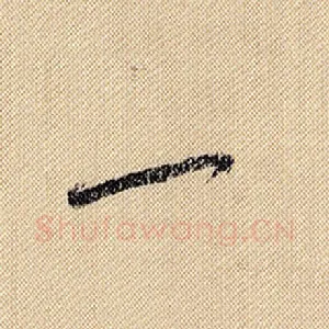 一