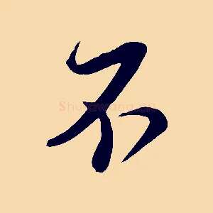 不