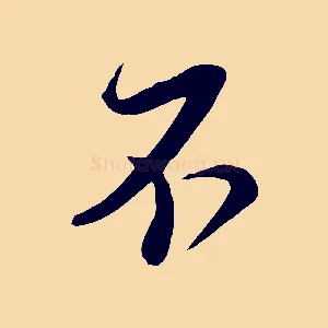 不