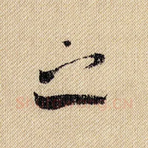 之