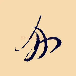 分