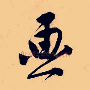 画