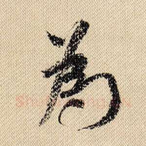为