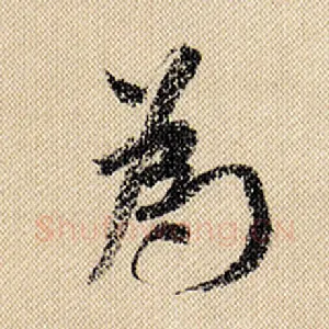 为