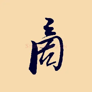 商