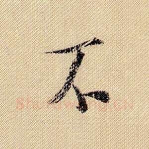 不