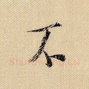 不