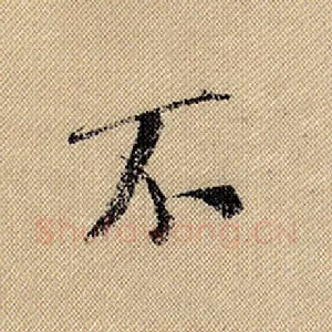 不