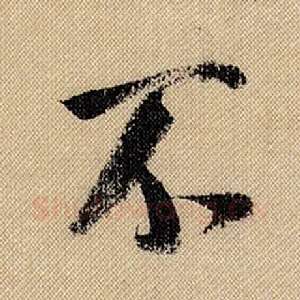 不